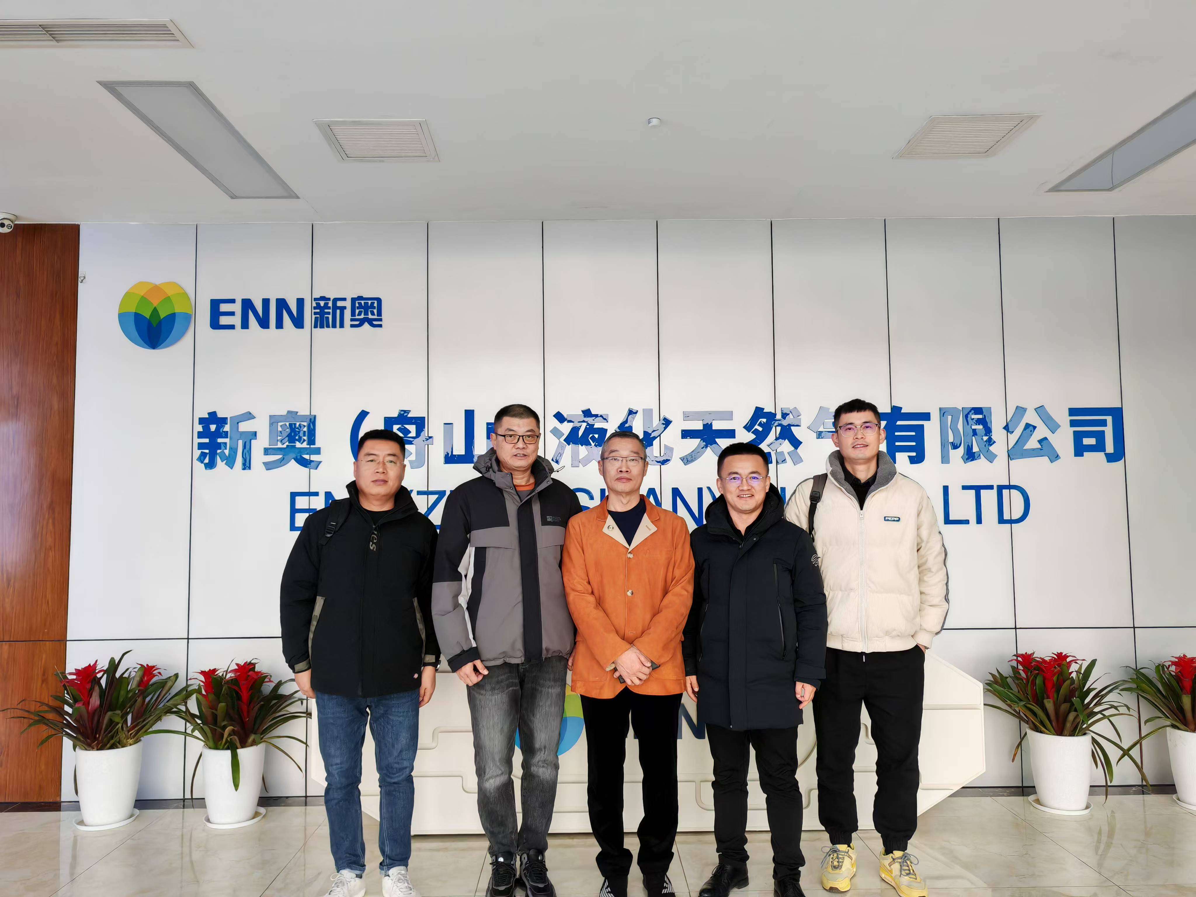 2024年12月17日，公司領(lǐng)導(dǎo)李總及其代表團(tuán)前往新奧（舟山）液化天然氣有限公司討論合作事宜。